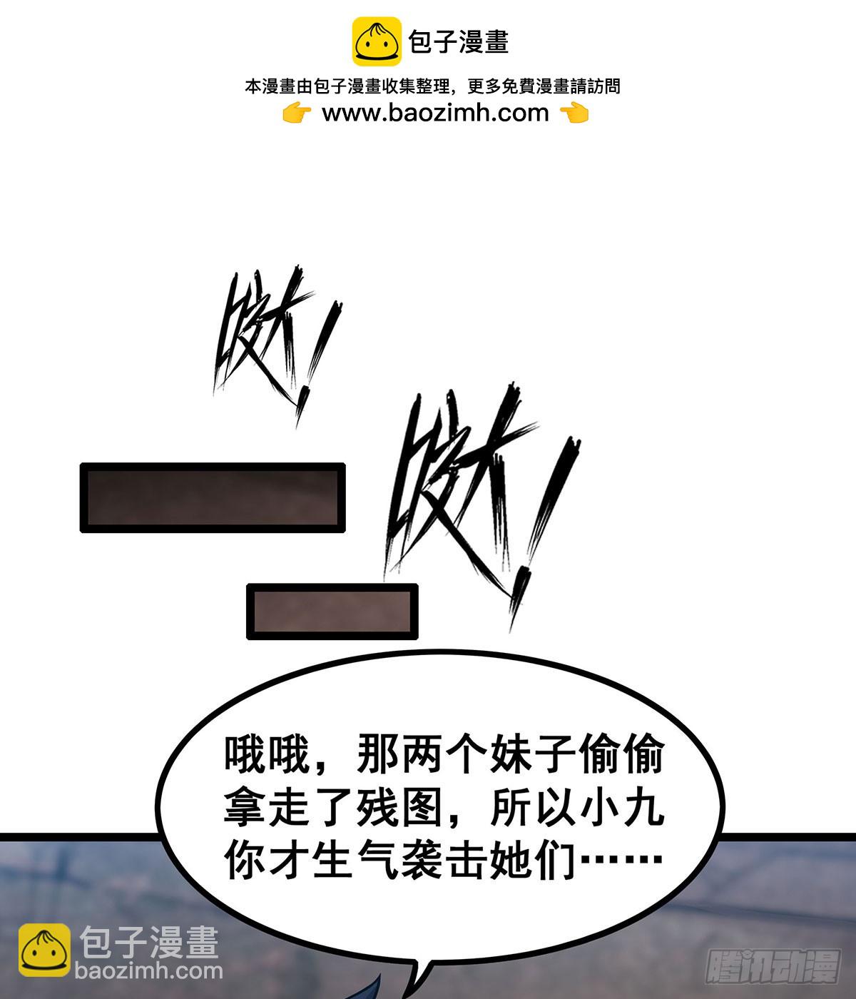 無限使徒與十二戰姬 - 第333話 玉蓮劍派(1/2) - 2