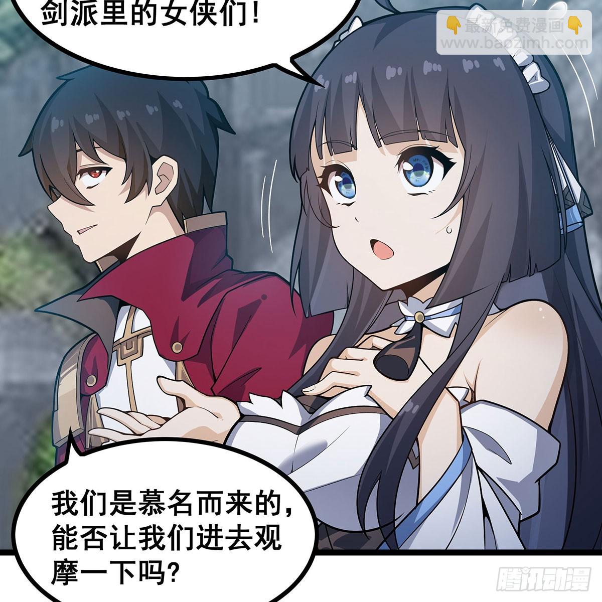 無限使徒與十二戰姬 - 第333話 玉蓮劍派(1/2) - 5