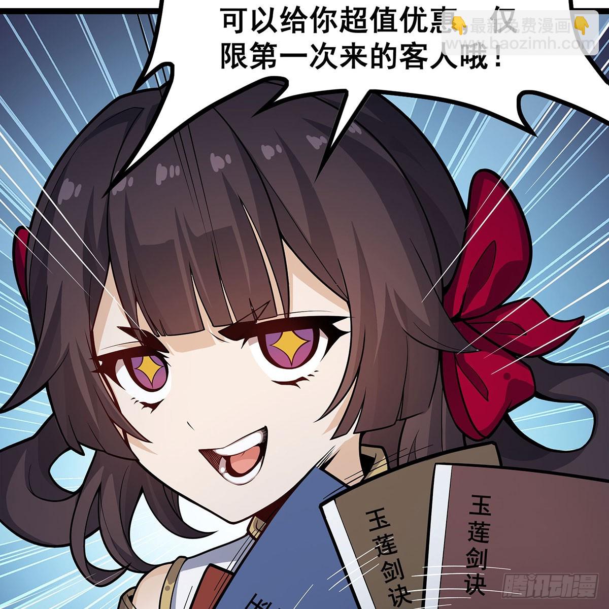 無限使徒與十二戰姬 - 第333話 玉蓮劍派(1/2) - 2