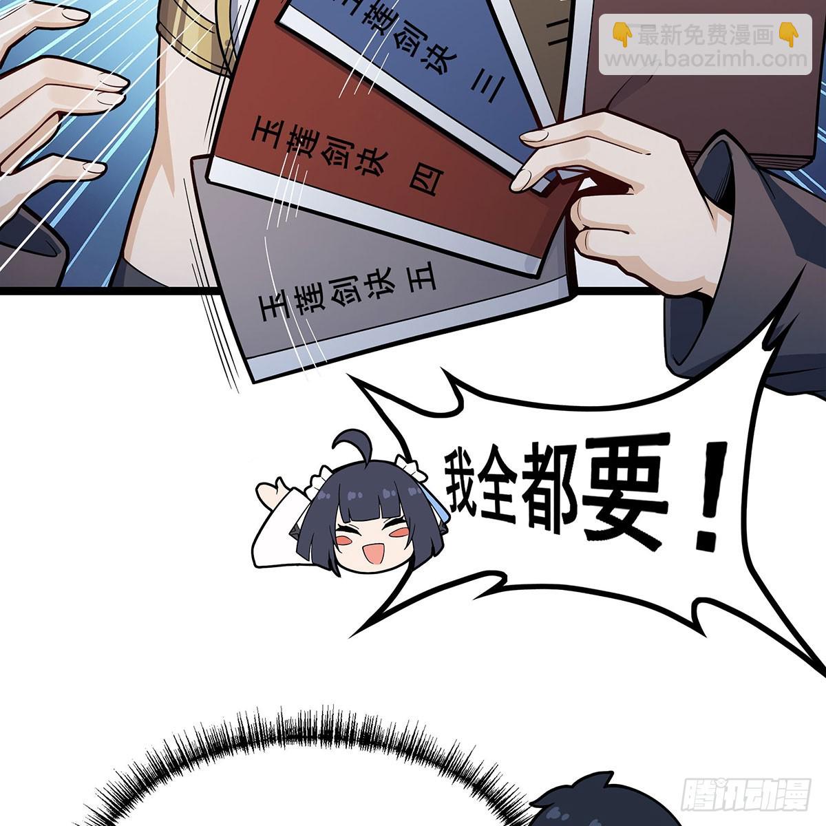 無限使徒與十二戰姬 - 第333話 玉蓮劍派(1/2) - 3