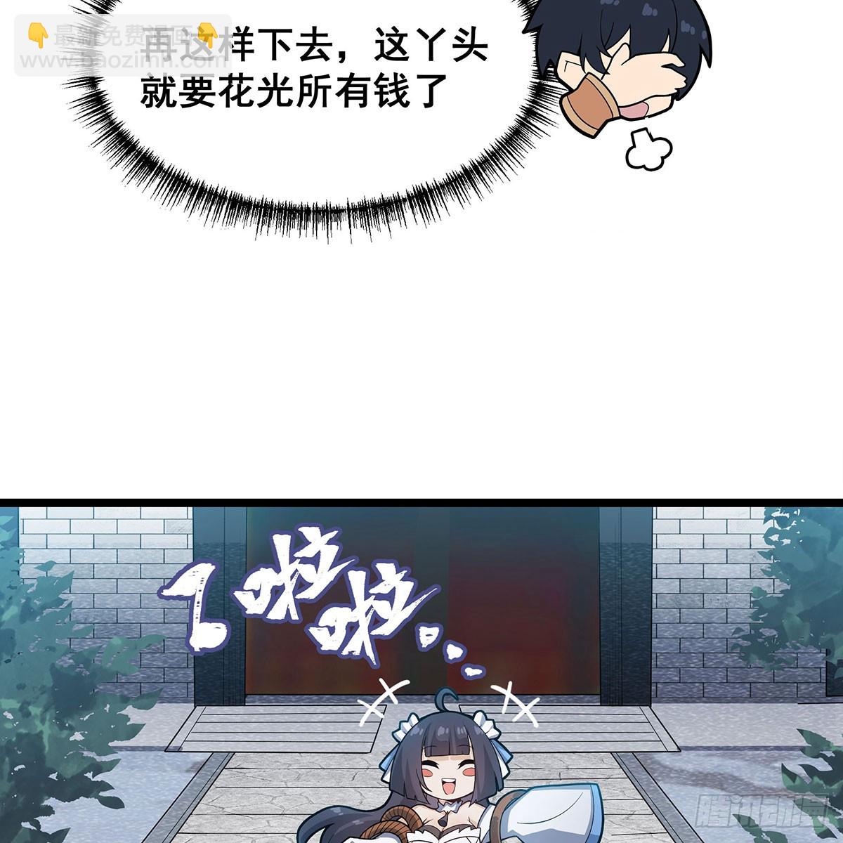 無限使徒與十二戰姬 - 第333話 玉蓮劍派(1/2) - 4