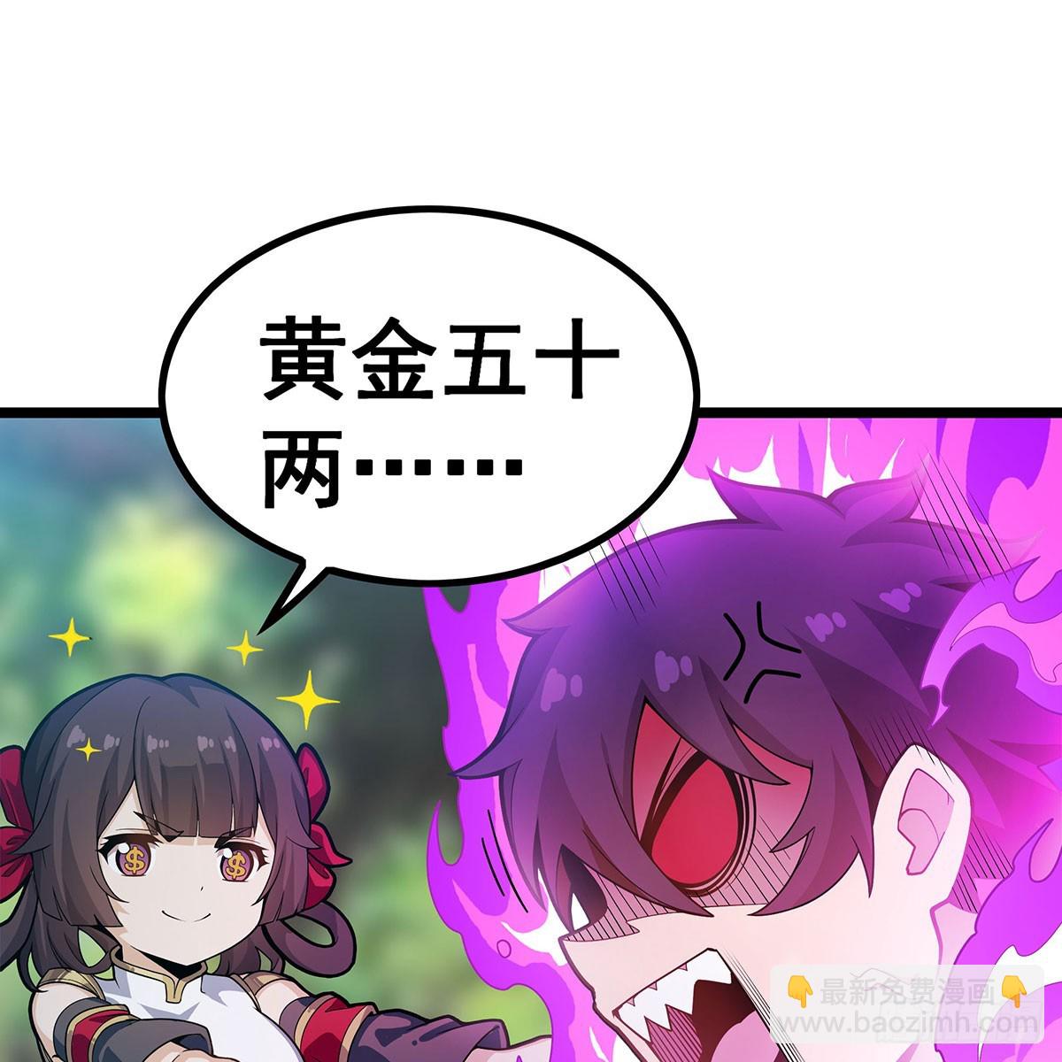 無限使徒與十二戰姬 - 第333話 玉蓮劍派(1/2) - 8