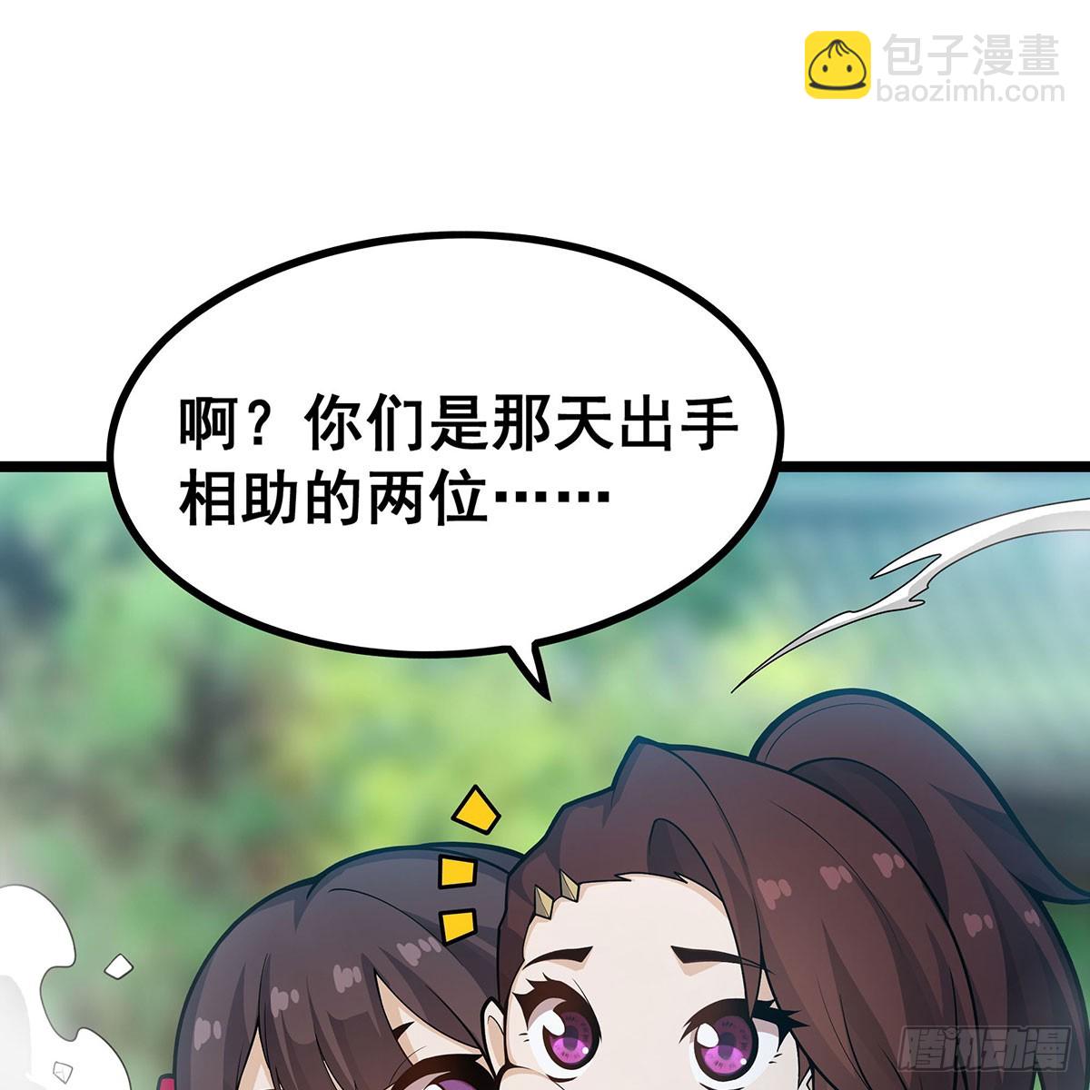 無限使徒與十二戰姬 - 第333話 玉蓮劍派(1/2) - 6