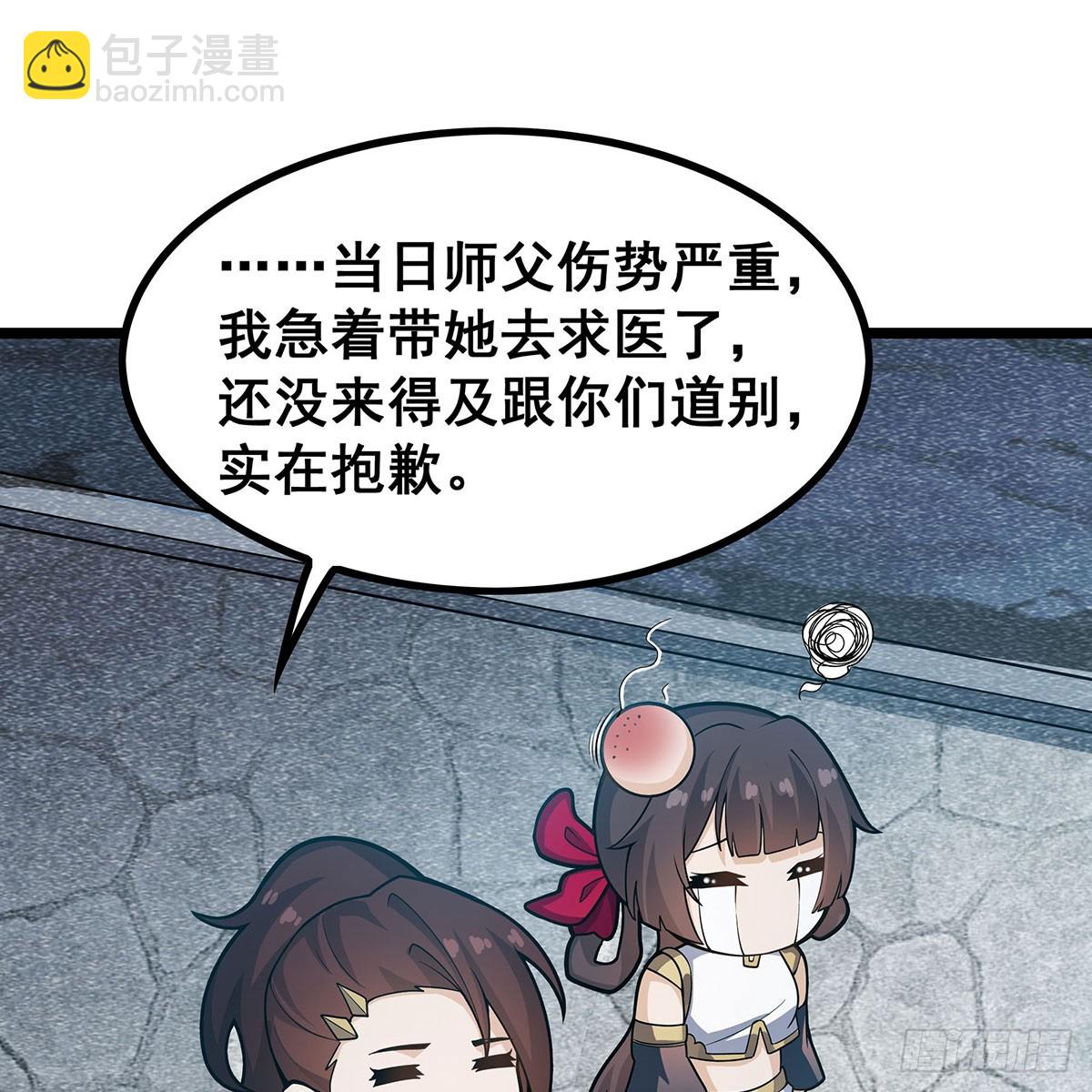 無限使徒與十二戰姬 - 第333話 玉蓮劍派(1/2) - 8