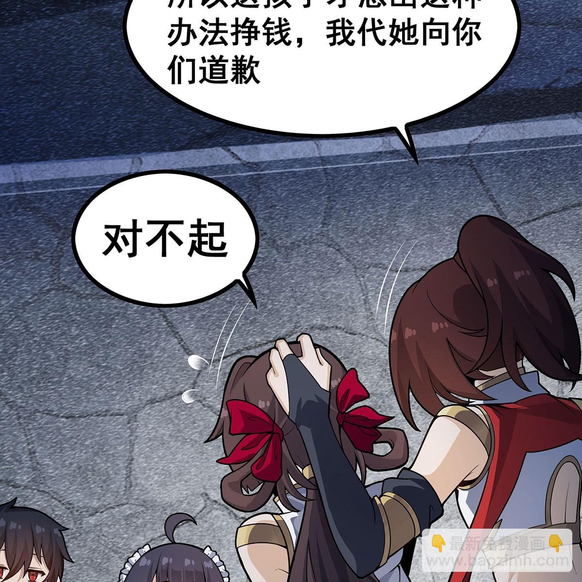 無限使徒與十二戰姬 - 第333話 玉蓮劍派(2/2) - 4