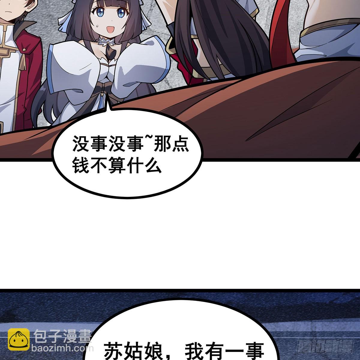 無限使徒與十二戰姬 - 第333話 玉蓮劍派(2/2) - 5