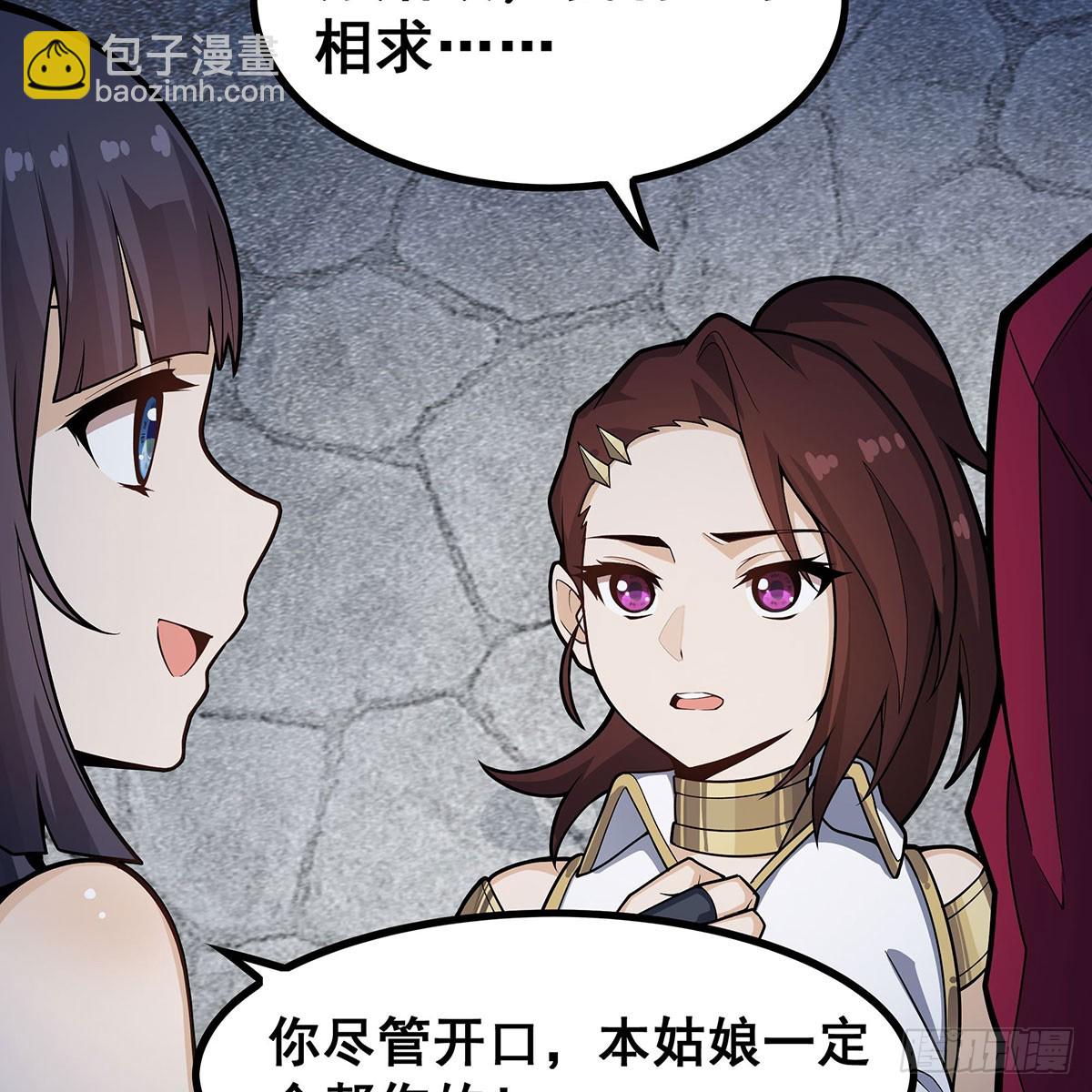 無限使徒與十二戰姬 - 第333話 玉蓮劍派(2/2) - 6