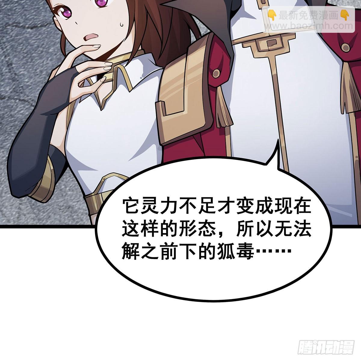 無限使徒與十二戰姬 - 第333話 玉蓮劍派(2/2) - 3