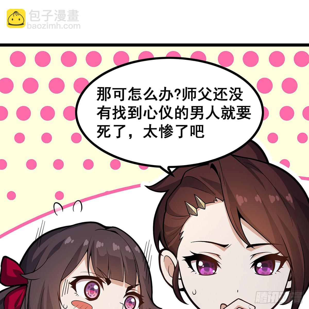 無限使徒與十二戰姬 - 第333話 玉蓮劍派(2/2) - 4