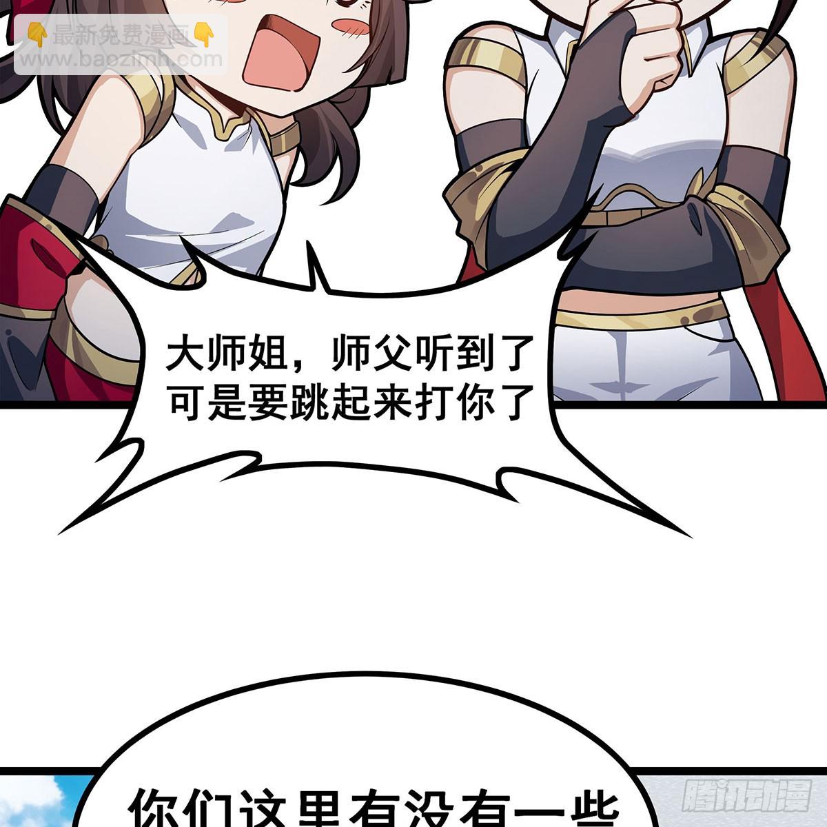 無限使徒與十二戰姬 - 第333話 玉蓮劍派(2/2) - 5