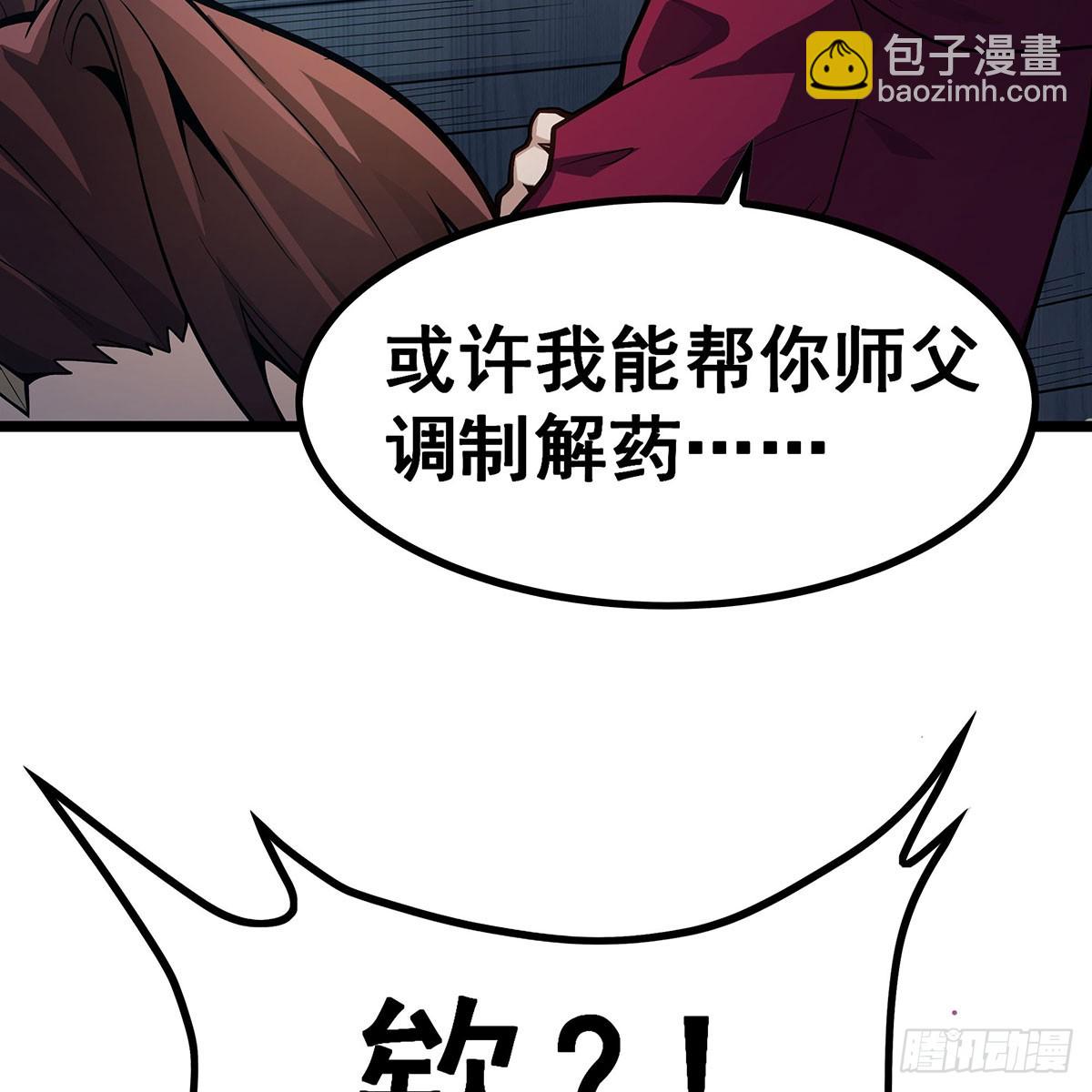 無限使徒與十二戰姬 - 第333話 玉蓮劍派(2/2) - 1