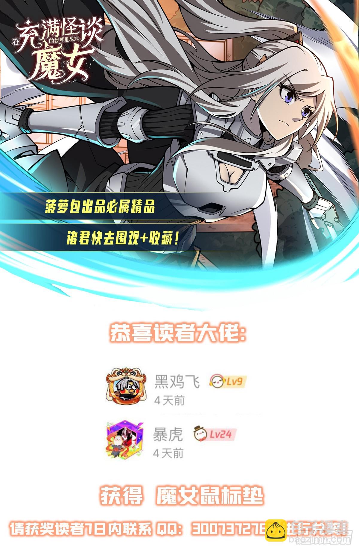 無限使徒與十二戰姬 - 第333話 玉蓮劍派(2/2) - 4