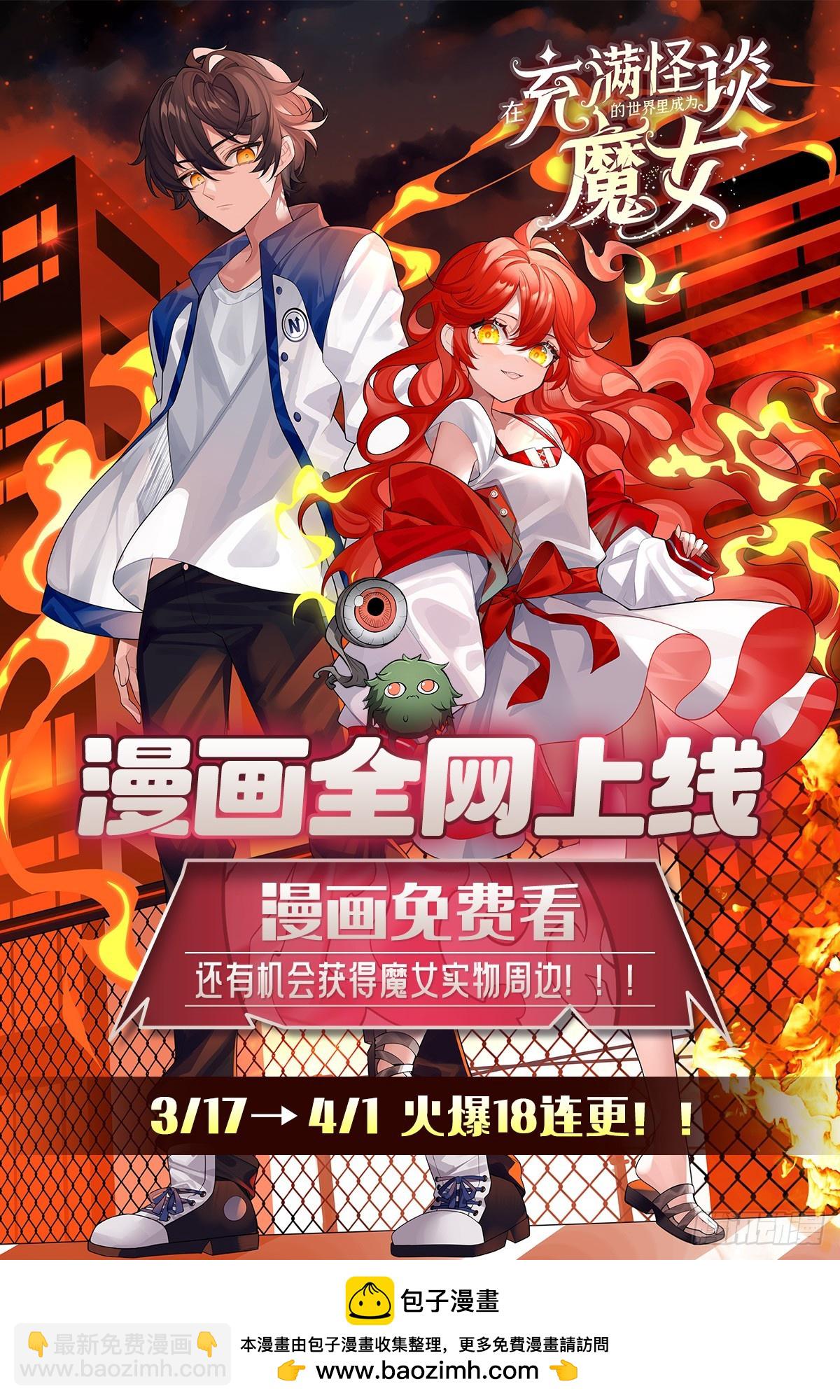 無限使徒與十二戰姬 - 第333話 玉蓮劍派(2/2) - 5