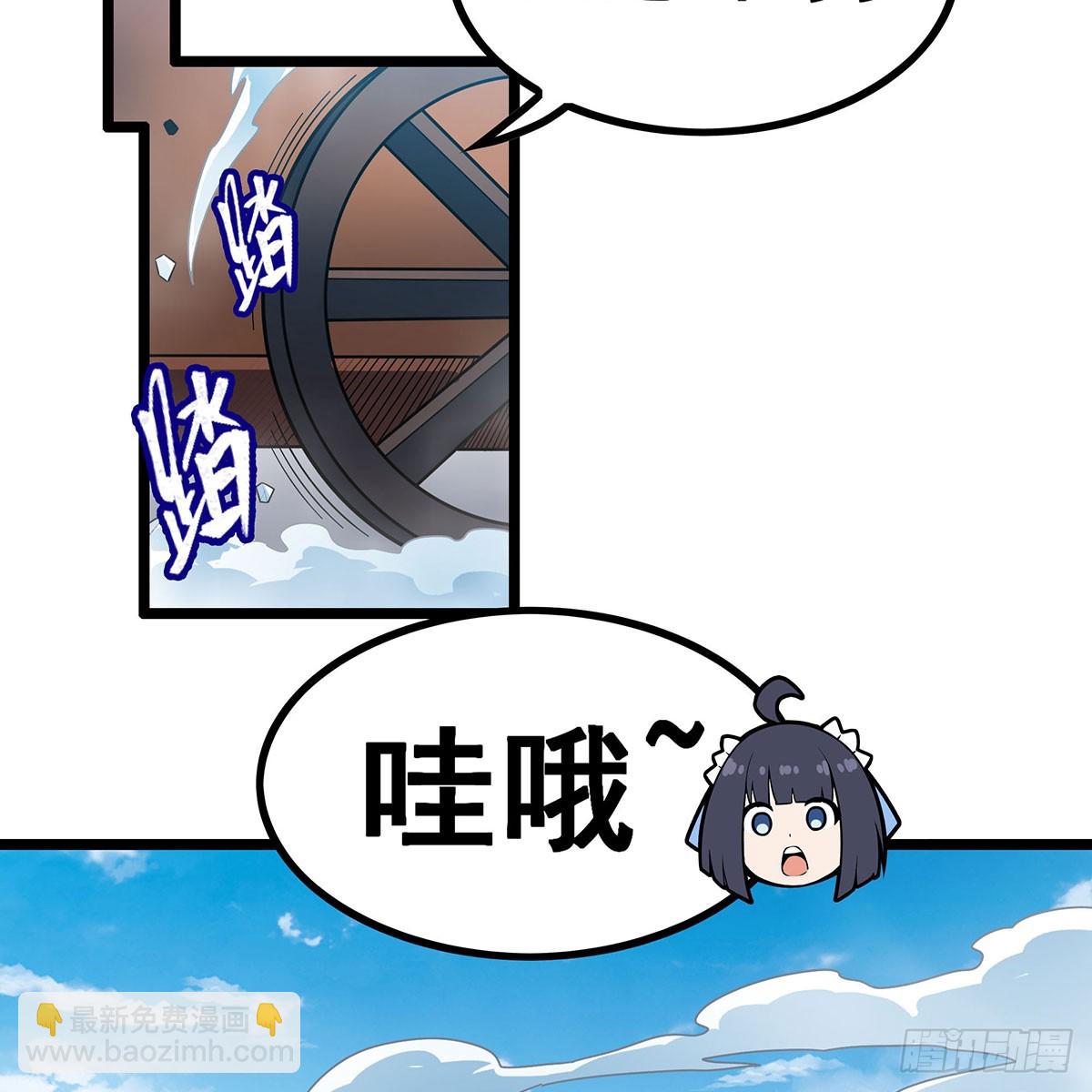 無限使徒與十二戰姬 - 第333話 玉蓮劍派(1/2) - 1