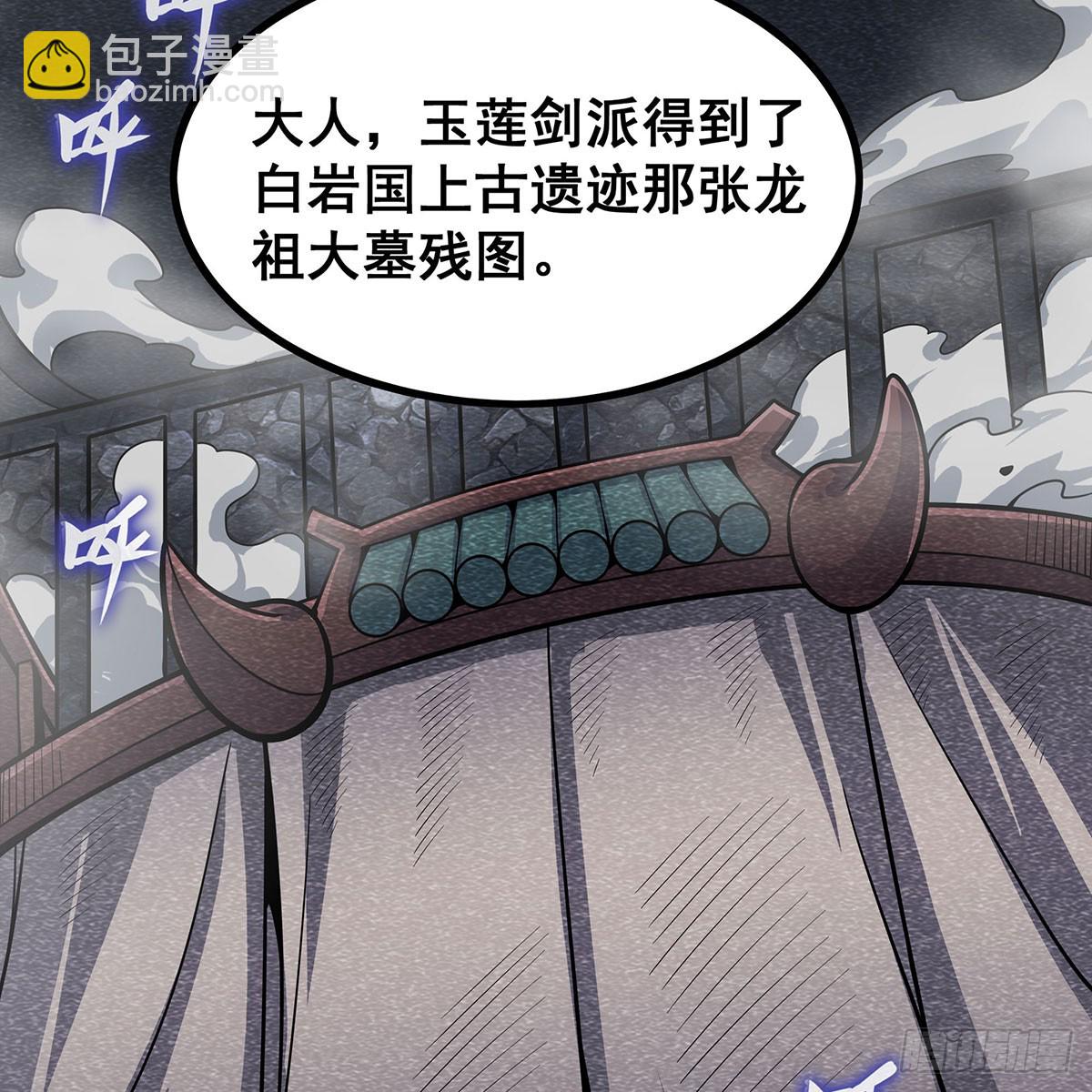 無限使徒與十二戰姬 - 第335話 釣魚執法(1/2) - 5