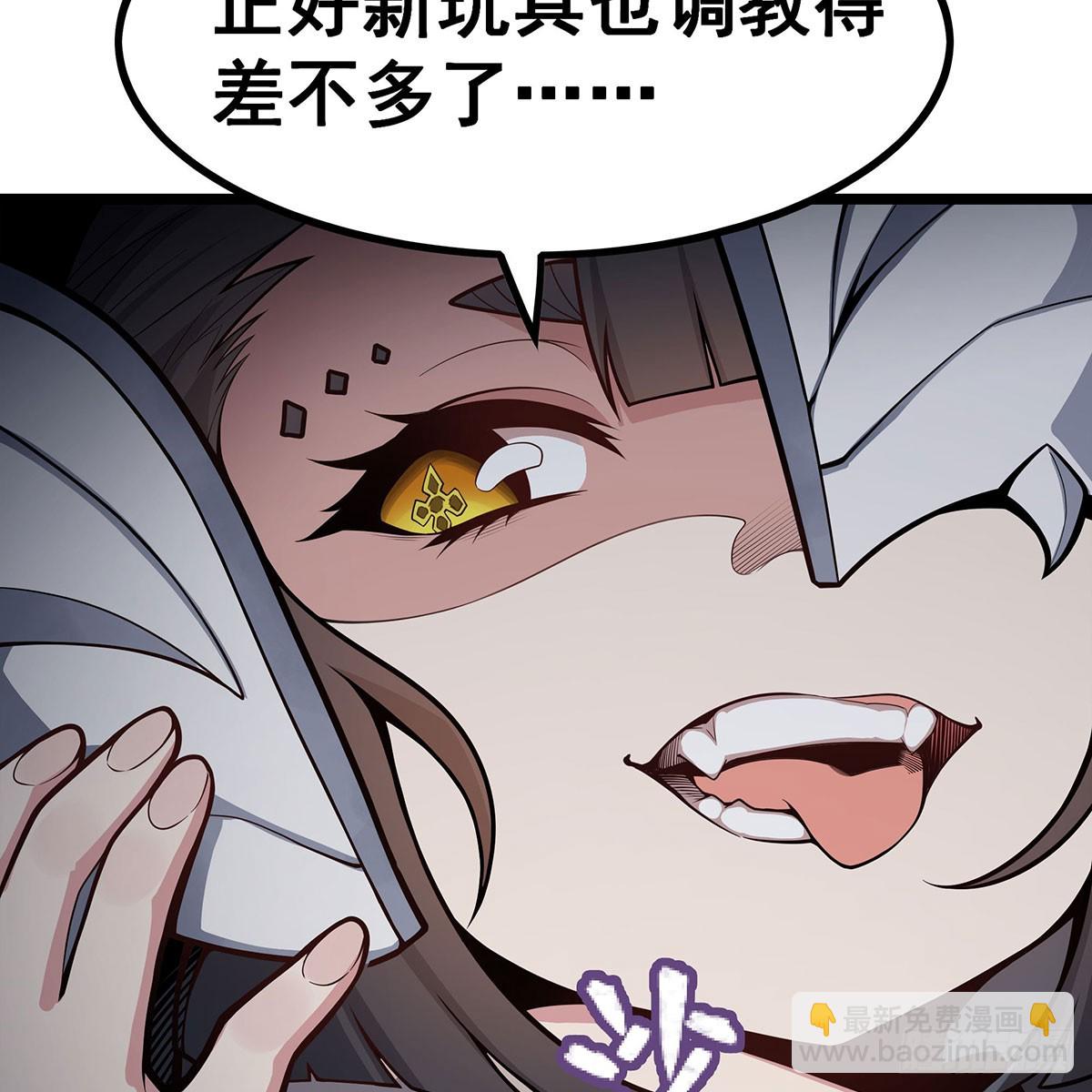 無限使徒與十二戰姬 - 第335話 釣魚執法(1/2) - 3