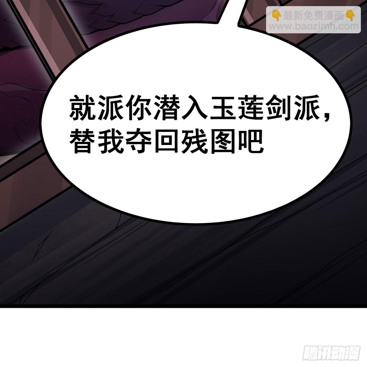 無限使徒與十二戰姬 - 第335話 釣魚執法(1/2) - 6