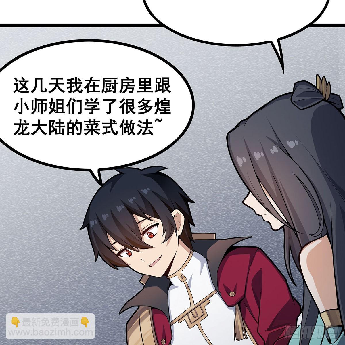 無限使徒與十二戰姬 - 第335話 釣魚執法(1/2) - 3