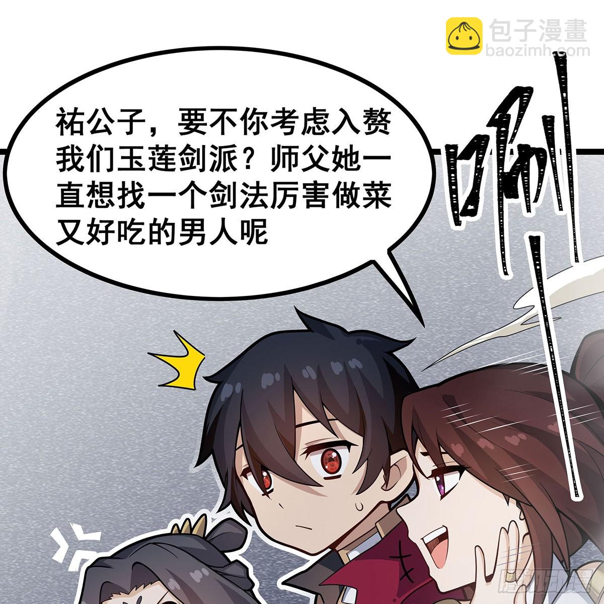 無限使徒與十二戰姬 - 第335話 釣魚執法(1/2) - 3