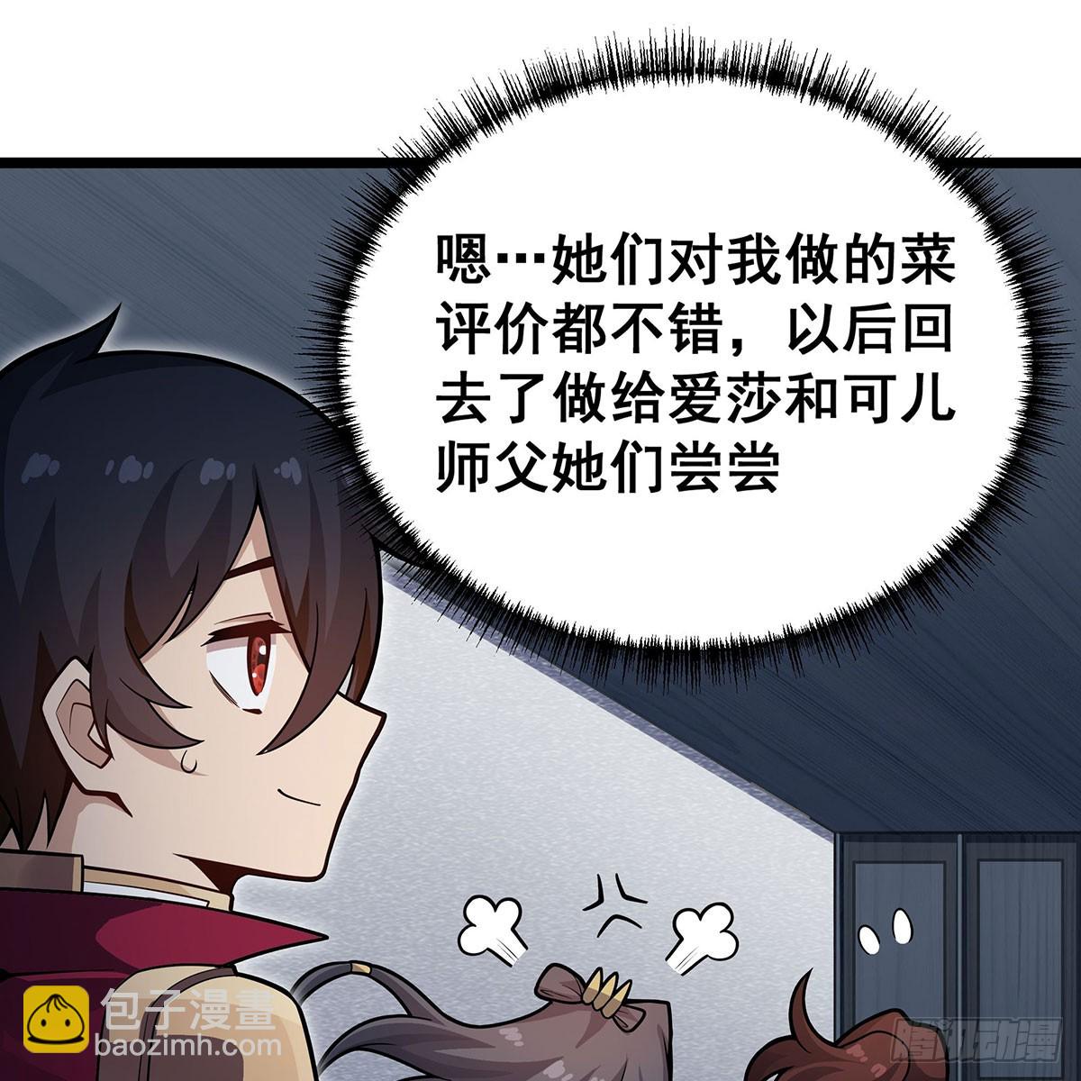 無限使徒與十二戰姬 - 第335話 釣魚執法(1/2) - 5