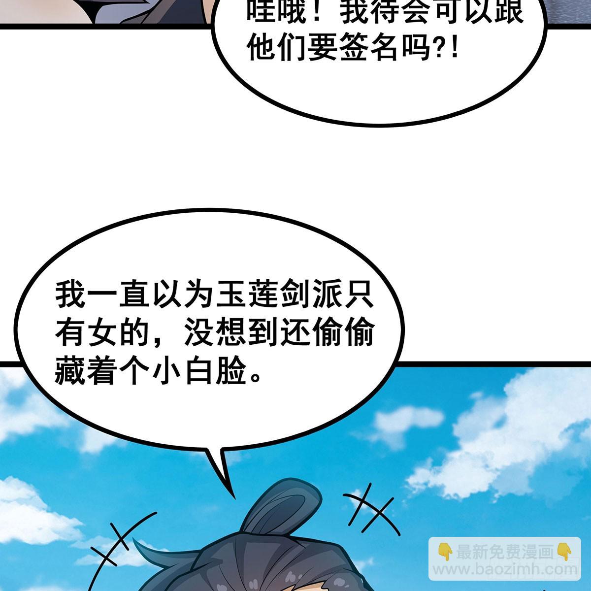 無限使徒與十二戰姬 - 第335話 釣魚執法(2/2) - 3