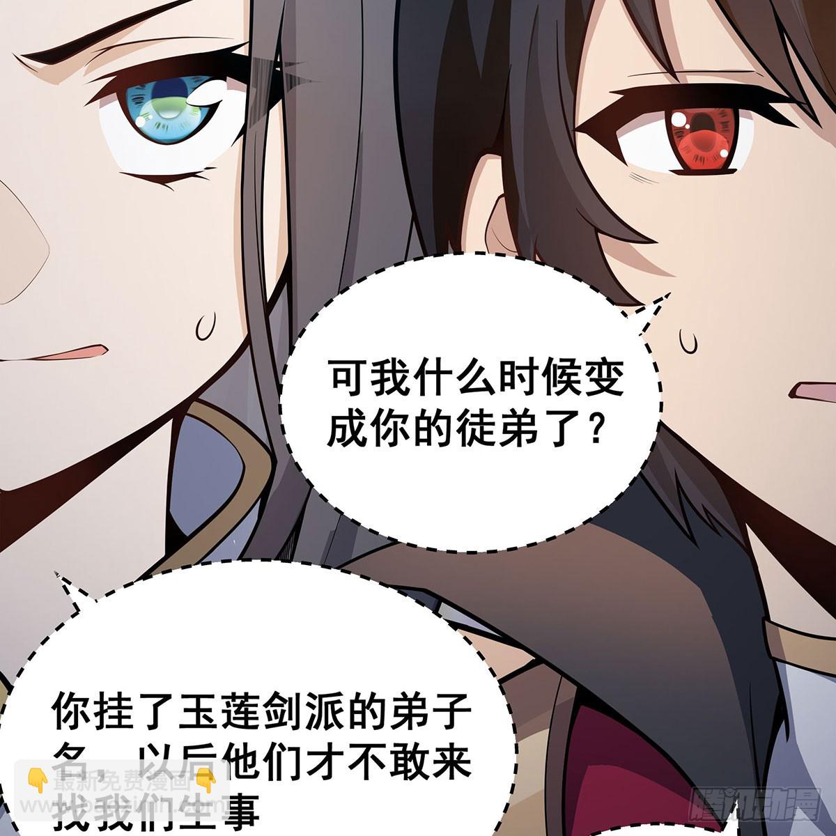 無限使徒與十二戰姬 - 第335話 釣魚執法(2/2) - 3