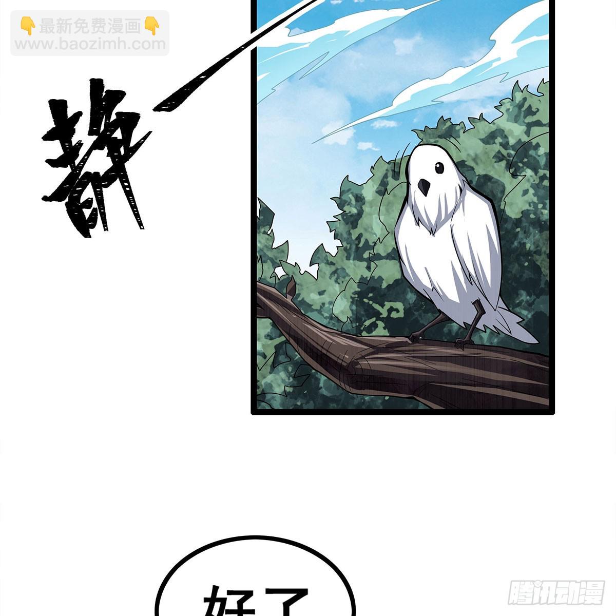 無限使徒與十二戰姬 - 第335話 釣魚執法(2/2) - 4