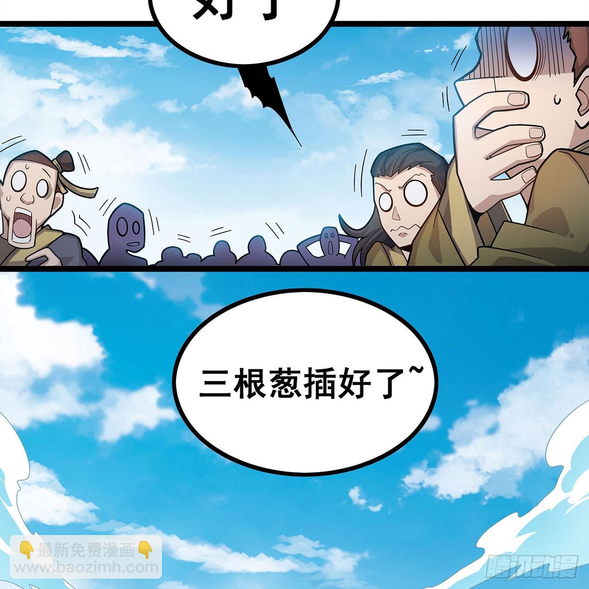 無限使徒與十二戰姬 - 第335話 釣魚執法(2/2) - 5