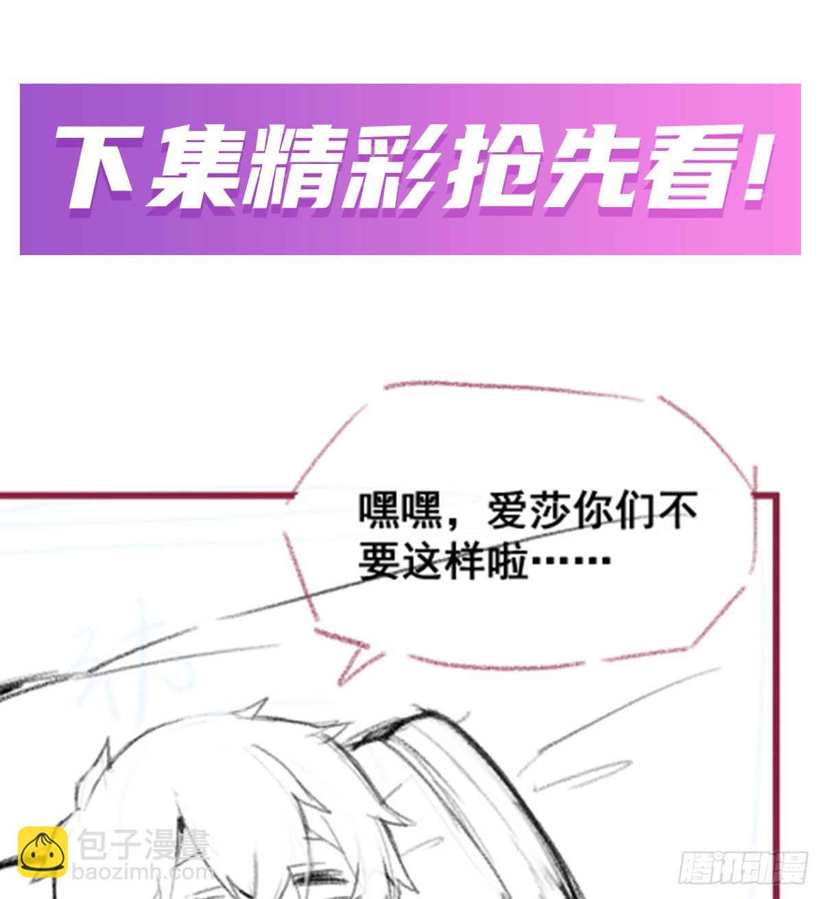 無限使徒與十二戰姬 - 第335話 釣魚執法(2/2) - 1