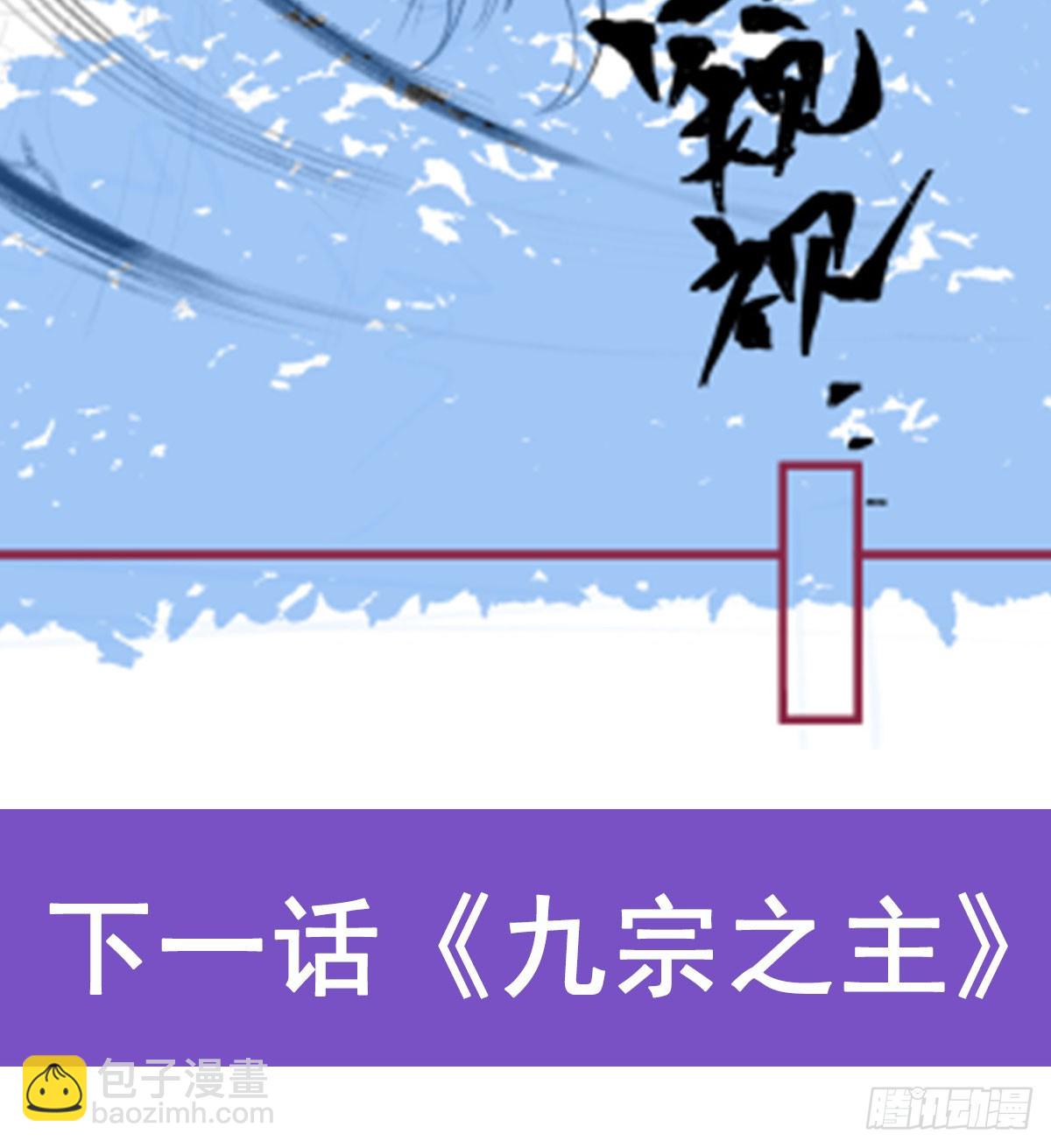 無限使徒與十二戰姬 - 第335話 釣魚執法(2/2) - 4