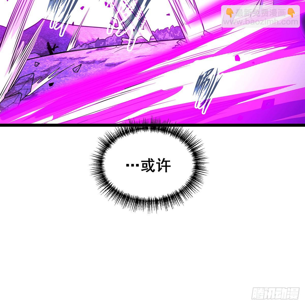 無限使徒與十二戰姬 - 第336話 九宗之主(1/2) - 8