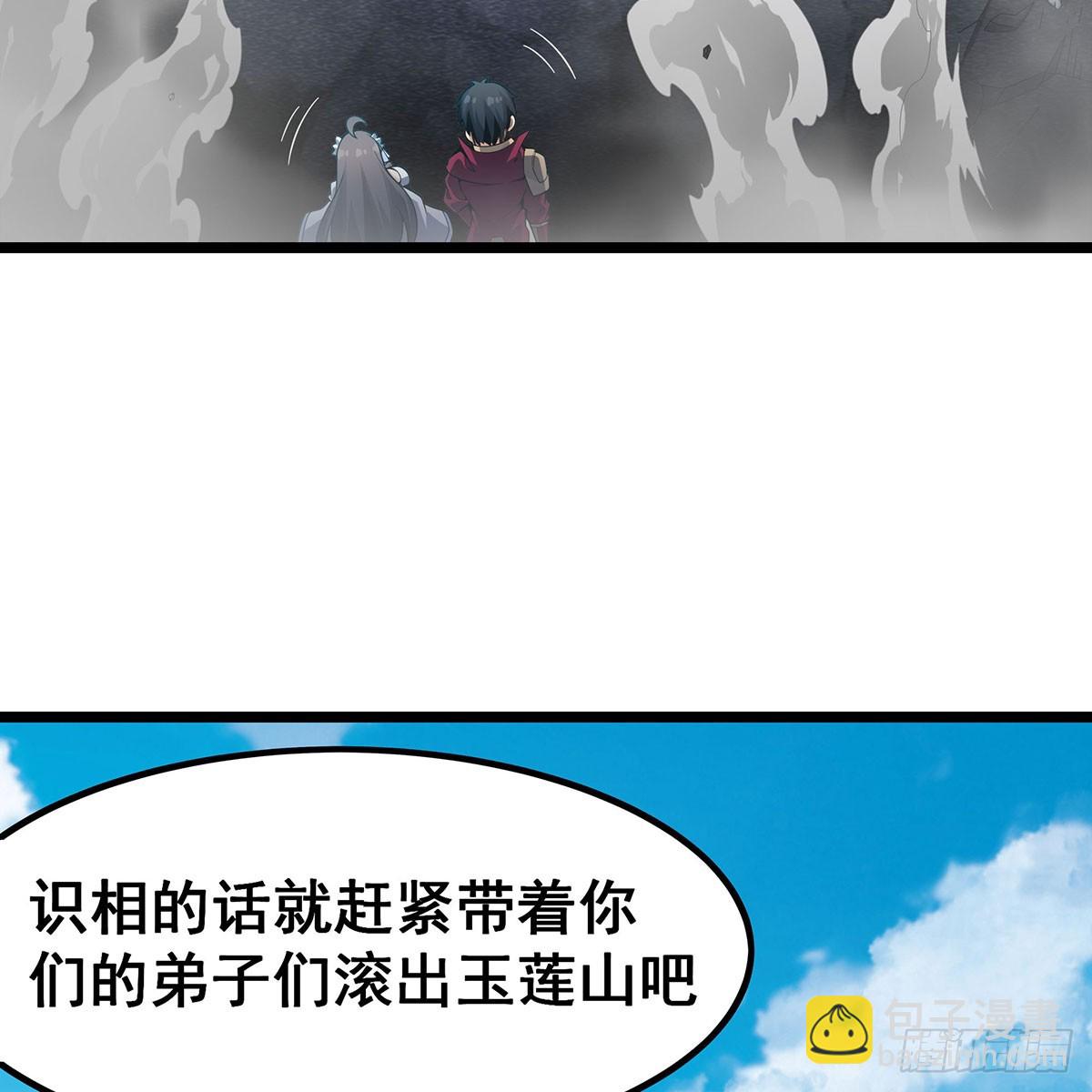 無限使徒與十二戰姬 - 第336話 九宗之主(1/2) - 3