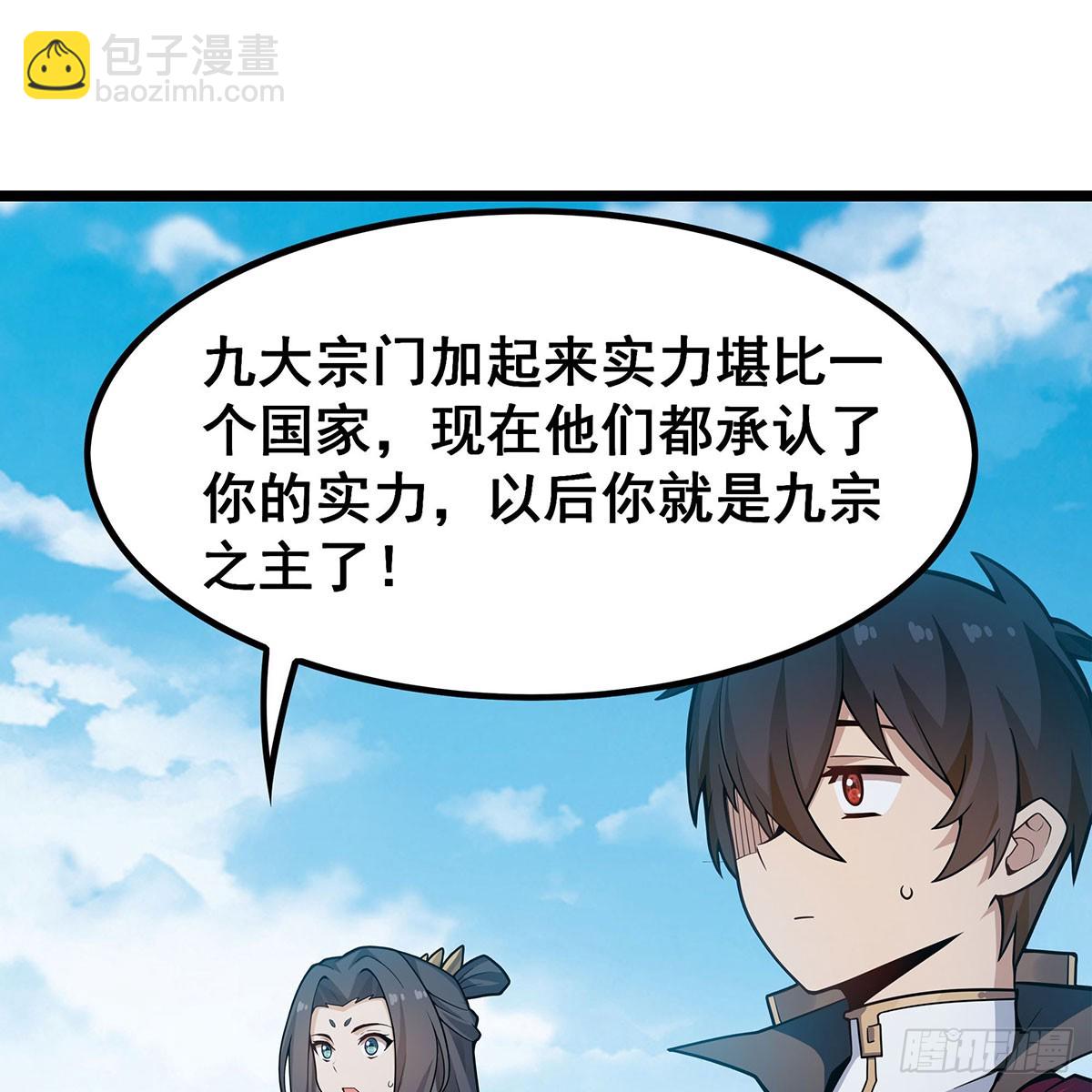 無限使徒與十二戰姬 - 第336話 九宗之主(1/2) - 4