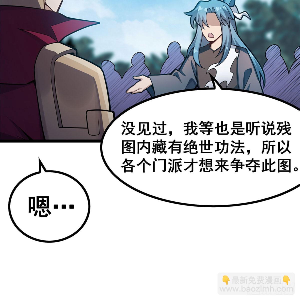 無限使徒與十二戰姬 - 第336話 九宗之主(1/2) - 1