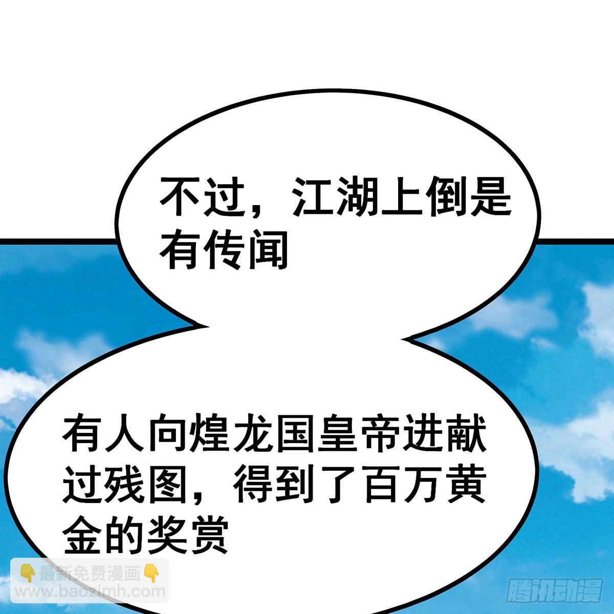 無限使徒與十二戰姬 - 第336話 九宗之主(1/2) - 2