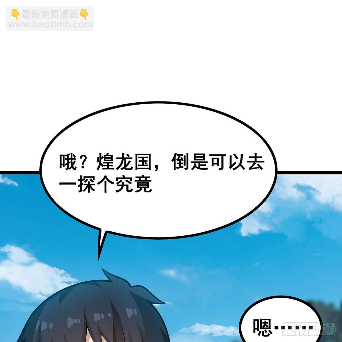 無限使徒與十二戰姬 - 第336話 九宗之主(1/2) - 4