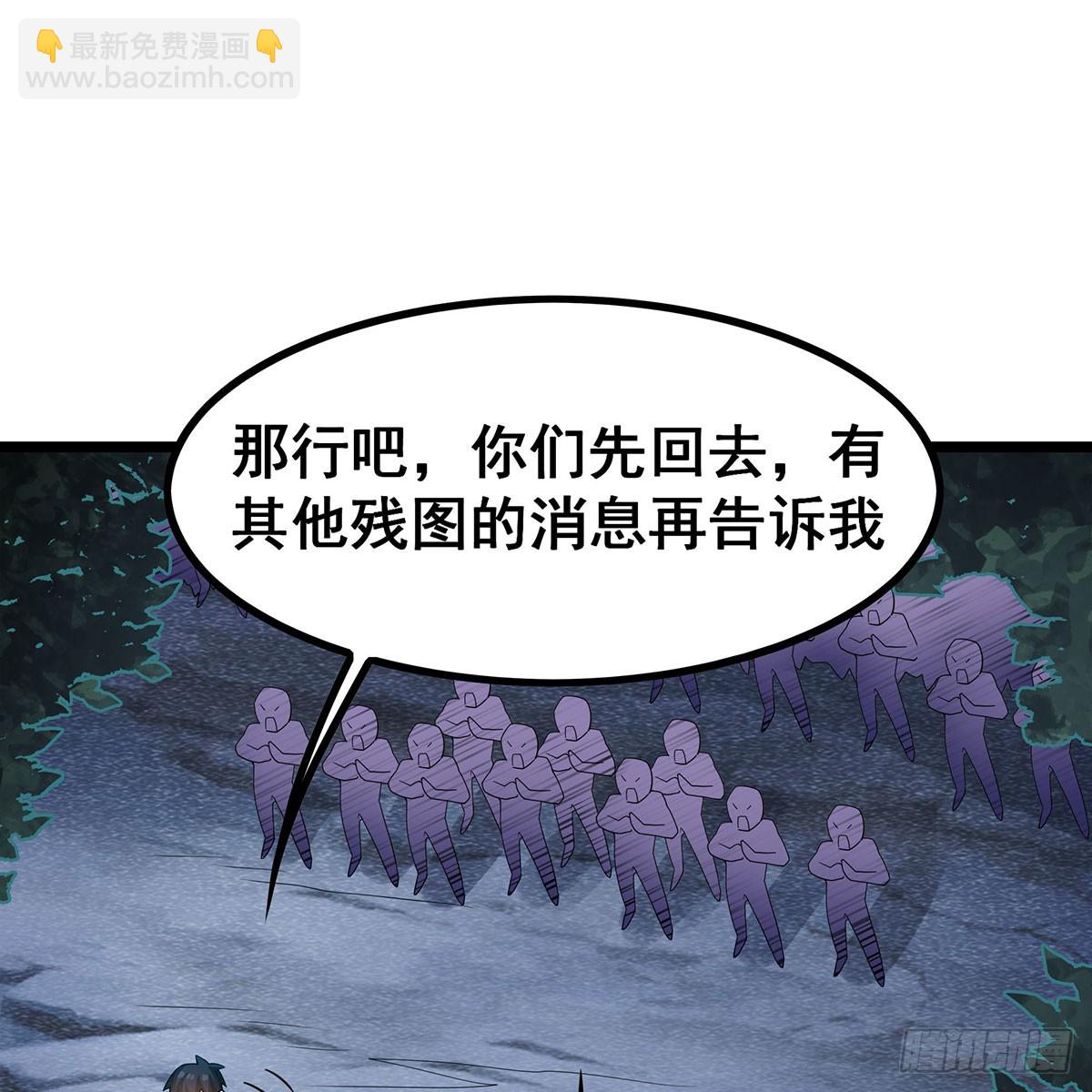 無限使徒與十二戰姬 - 第336話 九宗之主(1/2) - 1