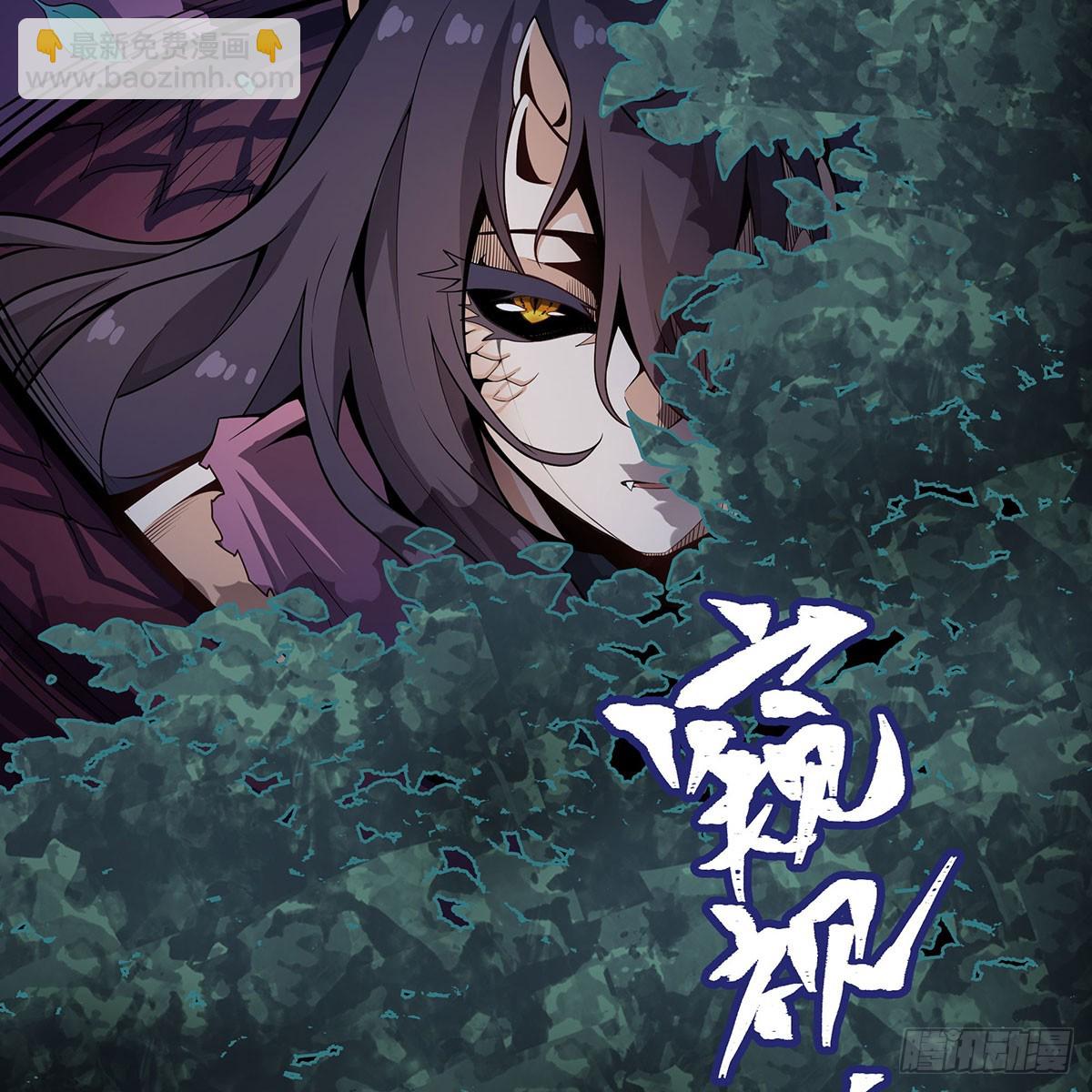 無限使徒與十二戰姬 - 第336話 九宗之主(1/2) - 4