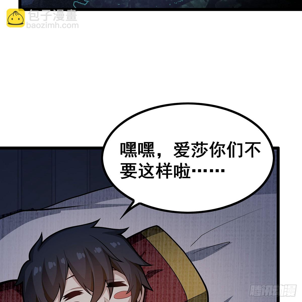 無限使徒與十二戰姬 - 第336話 九宗之主(1/2) - 7