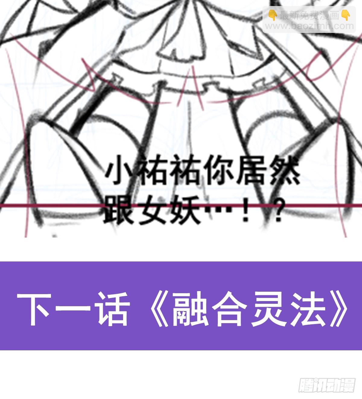 無限使徒與十二戰姬 - 第336話 九宗之主(2/2) - 5