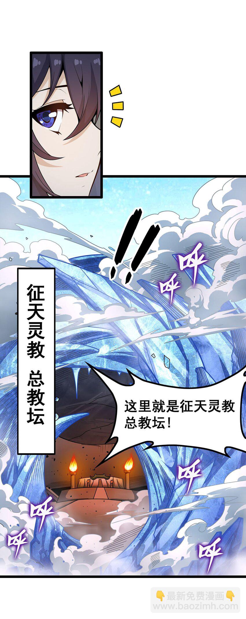 無限使徒與十二戰姬 - 339 冰岩巨魔·好吃 - 4