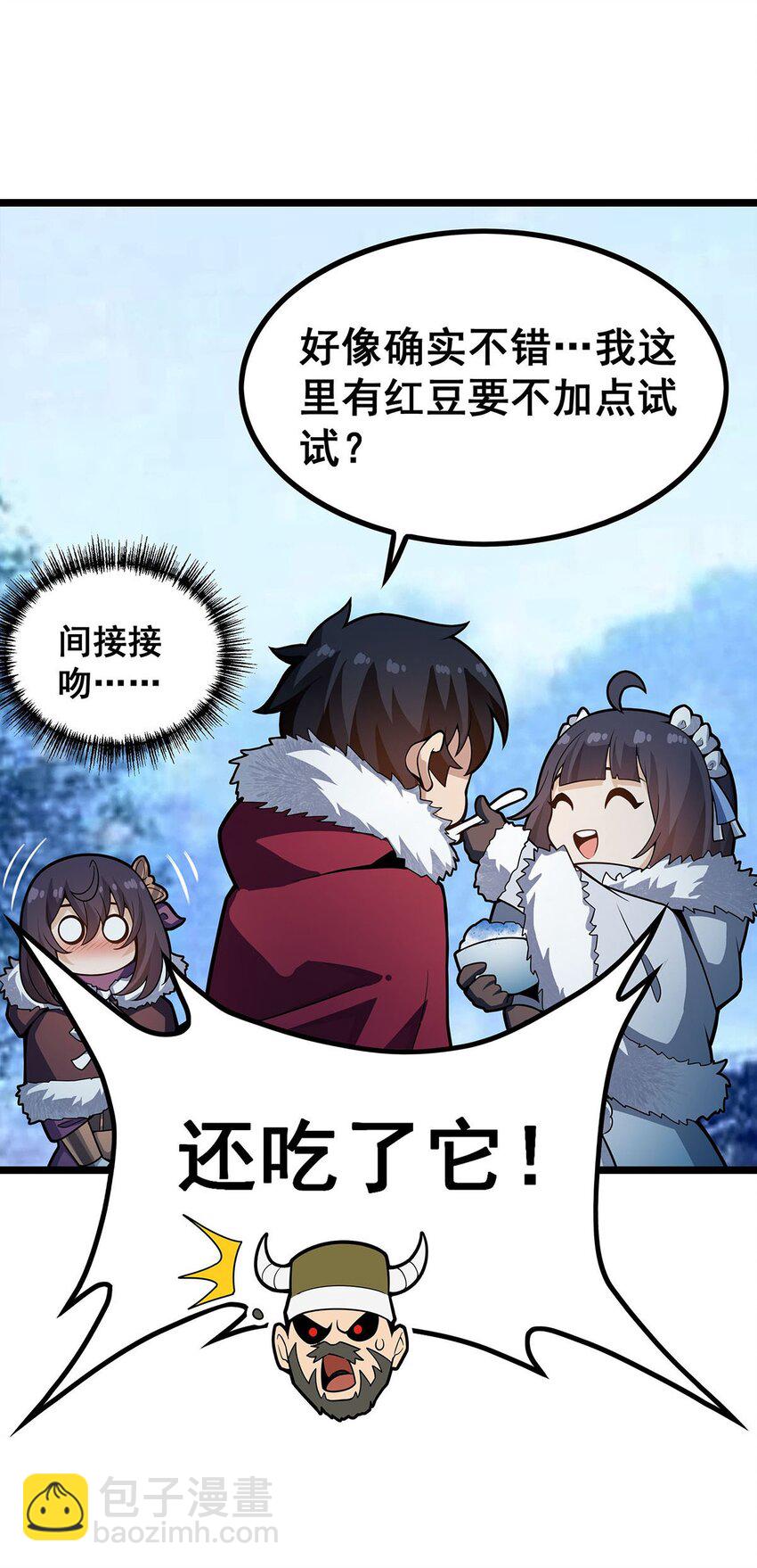 無限使徒與十二戰姬 - 339 冰岩巨魔·好吃 - 7