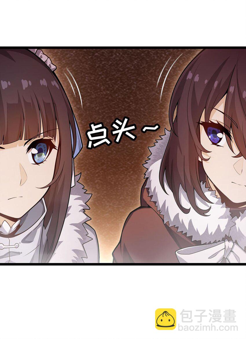 無限使徒與十二戰姬 - 339 冰岩巨魔·好吃 - 4