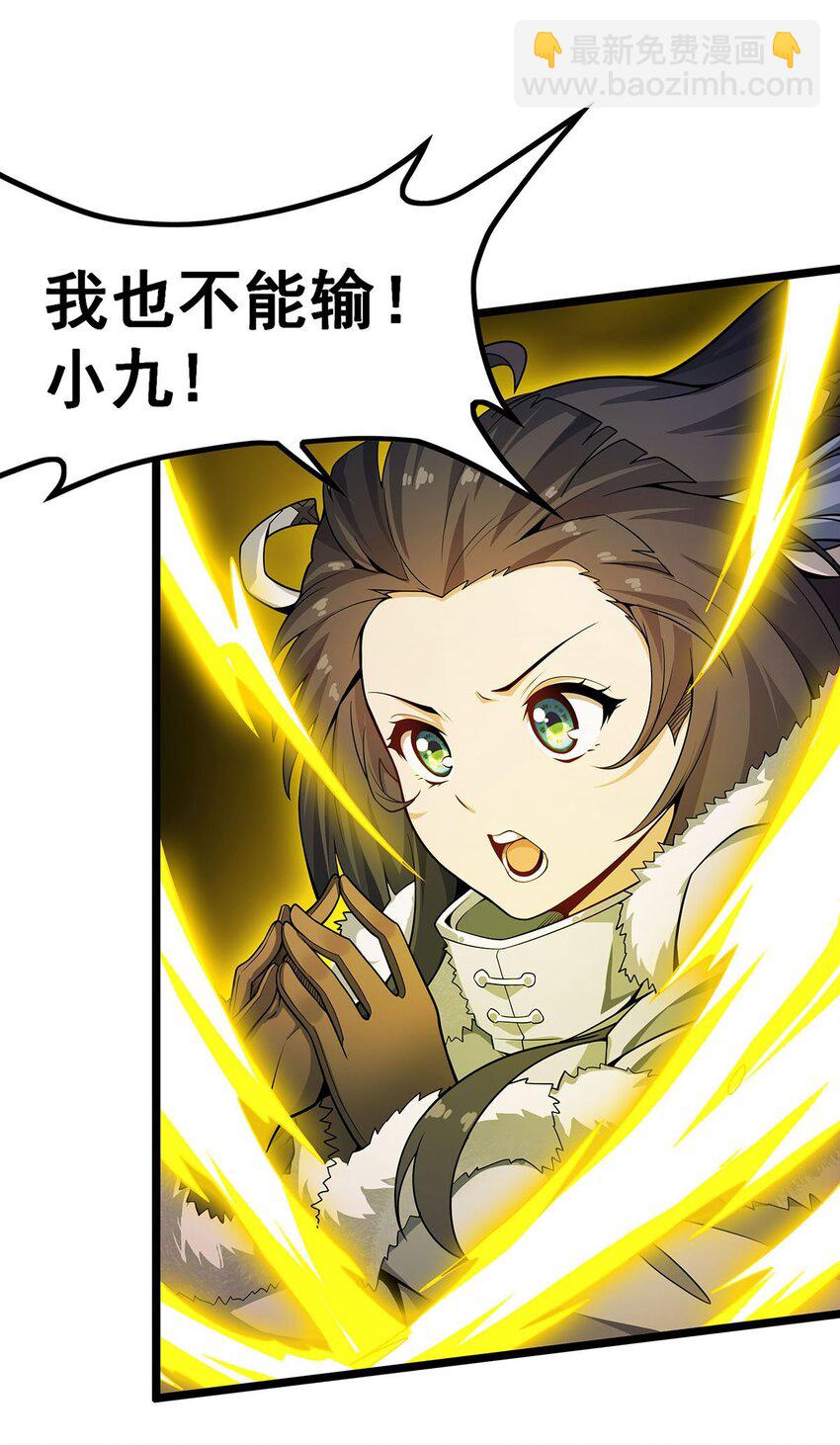 無限使徒與十二戰姬 - 339 冰岩巨魔·好吃 - 4