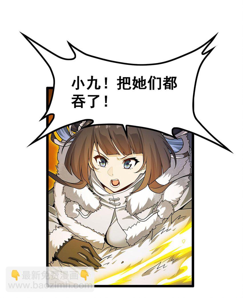 無限使徒與十二戰姬 - 339 冰岩巨魔·好吃 - 7