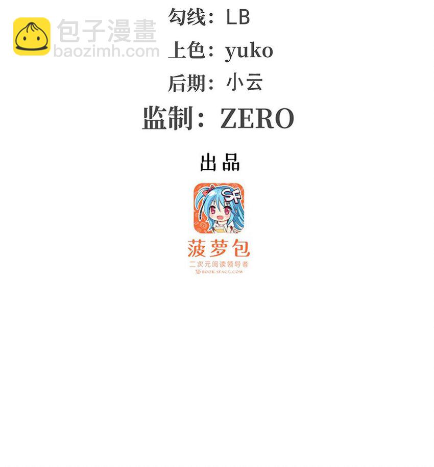 無限使徒與十二戰姬 - 339 冰岩巨魔·好吃 - 3