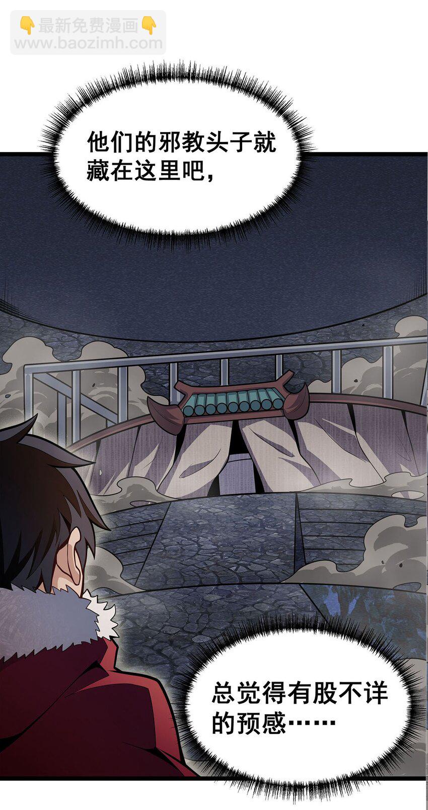 無限使徒與十二戰姬 - 339 冰岩巨魔·好吃 - 4