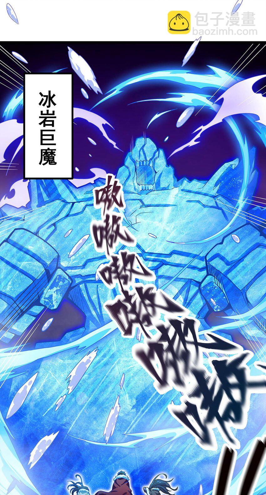 無限使徒與十二戰姬 - 339 冰岩巨魔·好吃 - 5