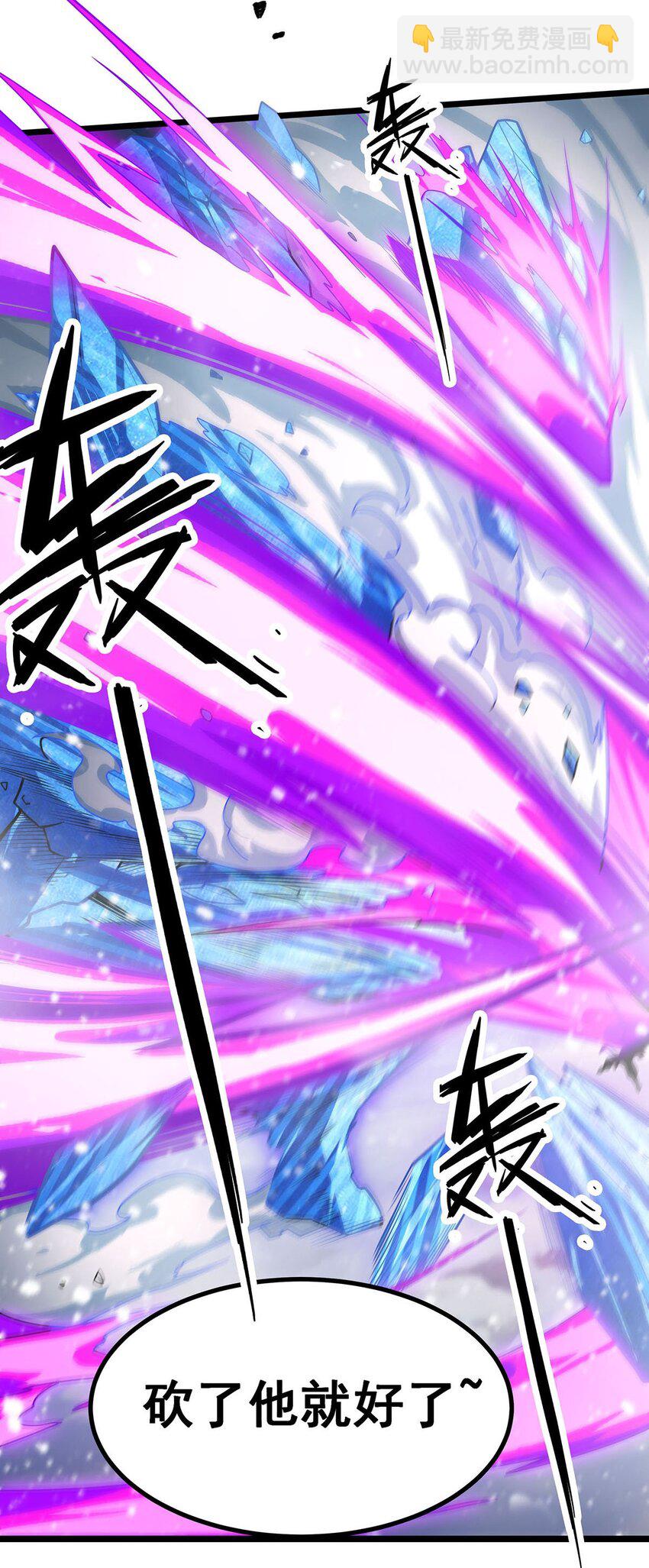 無限使徒與十二戰姬 - 339 冰岩巨魔·好吃 - 2