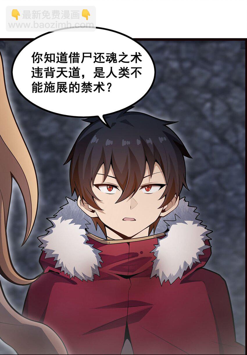 無限使徒與十二戰姬 - 341 冥界望夫石 - 4